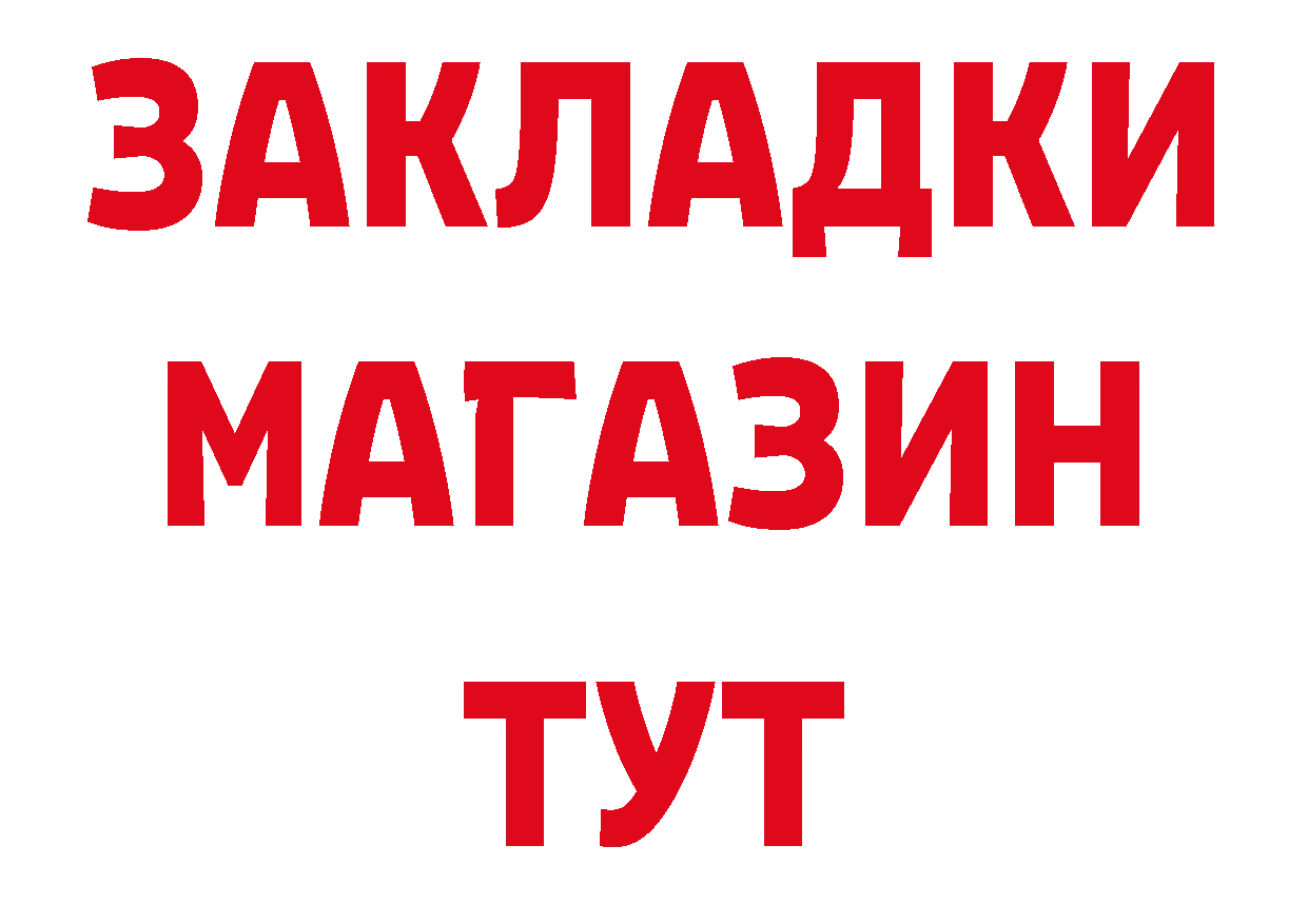 Бутират GHB зеркало дарк нет гидра Черкесск