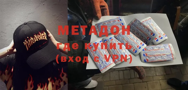 МЕТАДОН methadone  гидра зеркало  Черкесск 